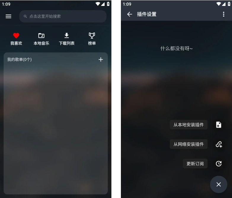 图片[1]-MusicFree免费音乐-测试版及插件接口-洛雪音乐助手-软件分享