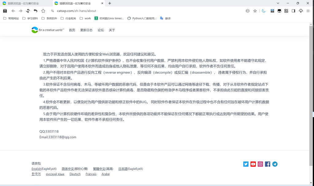 图片[1]-猫眼浏览器Catsxp-绿色便携版-洛雪音乐助手-软件分享