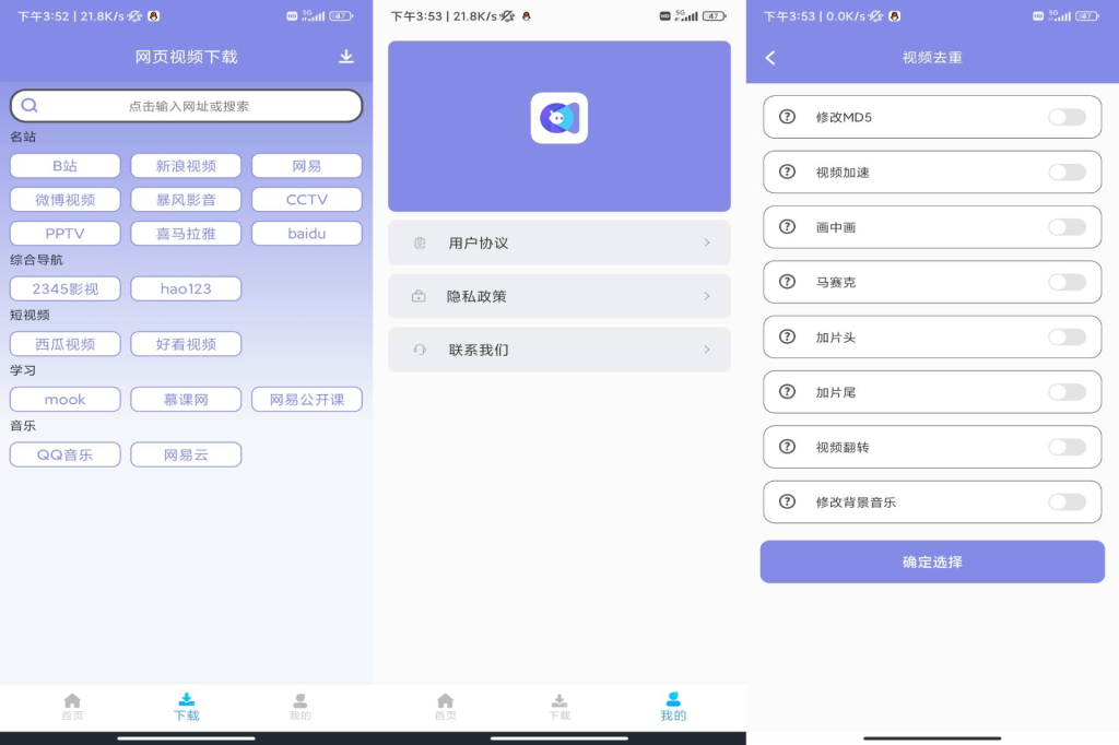 图片[1]-视频去重大师-解锁专业版-洛雪音乐助手-软件分享