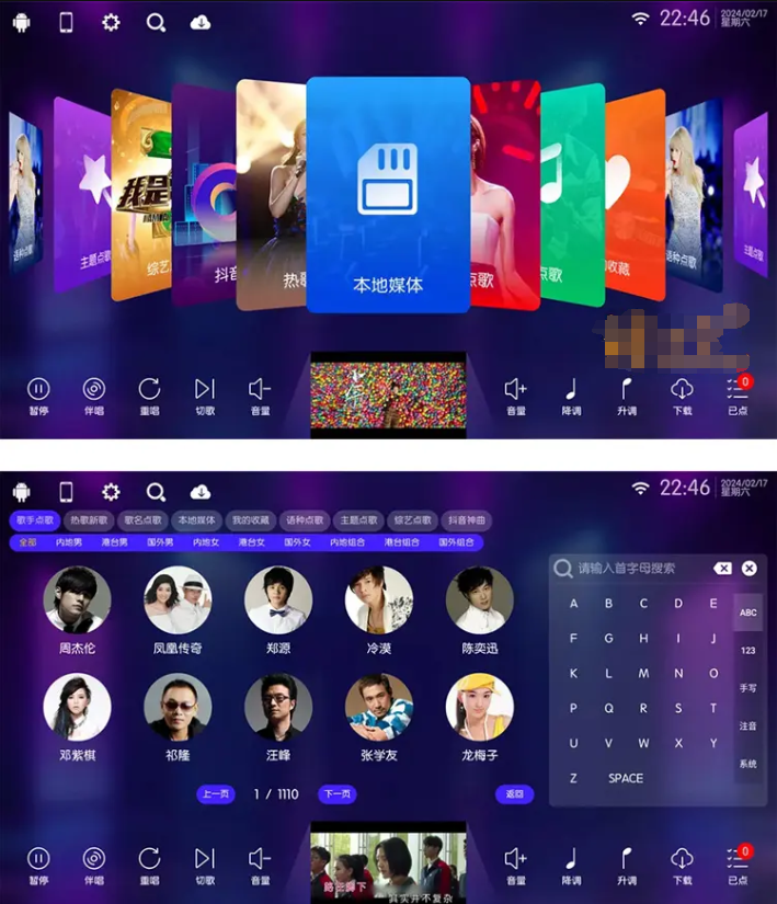 图片[1]-KTV-电视TV端K歌软件解锁会员版-洛雪音乐助手-软件分享