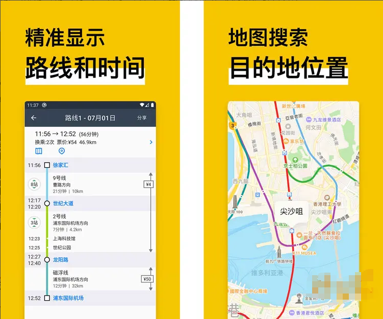 图片[2]-地铁通-去广告纯净版-洛雪音乐助手-软件分享