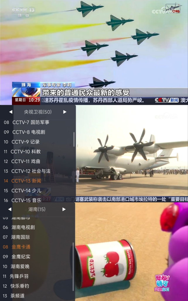 图片[1]-广电电视 -解锁VIP版-洛雪音乐助手-软件分享