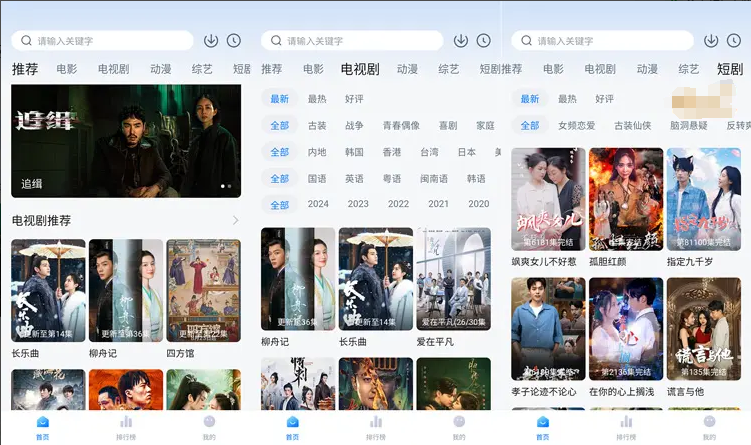 图片[1]-剧白白影视-去广告纯净版-洛雪音乐助手-软件分享