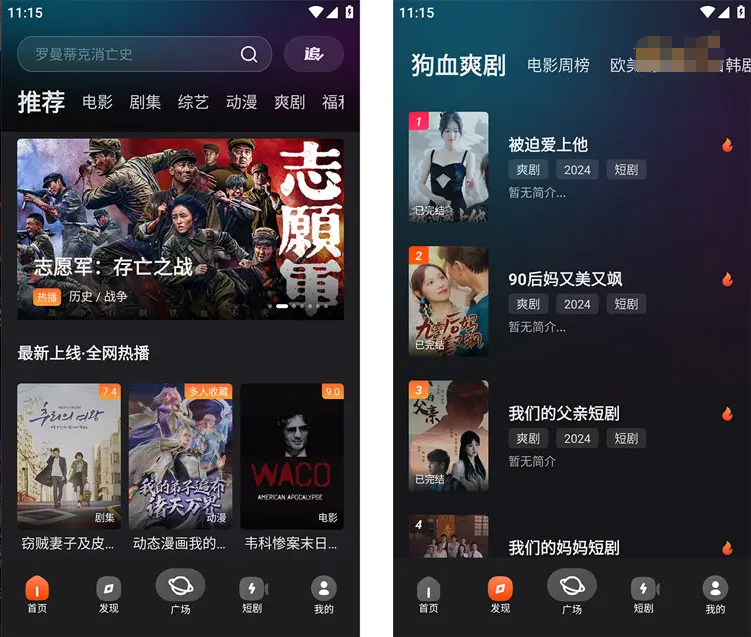 图片[1]-电影猎手（原555影视）-去广告纯净版-洛雪音乐助手-软件分享