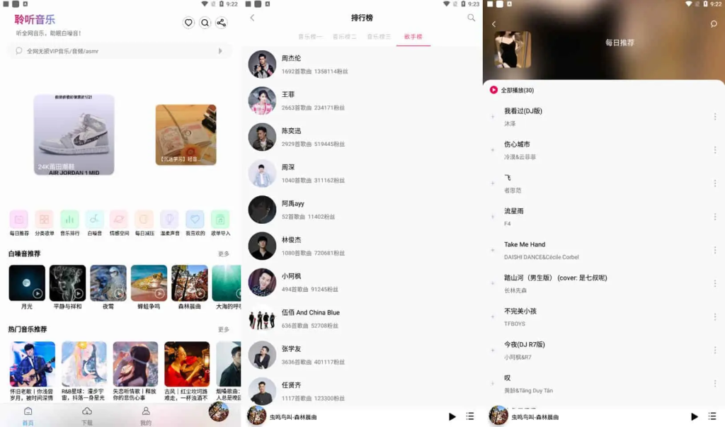 图片[1]-聆听音乐-全网无损音质音源，无广告免费版-洛雪音乐助手-软件分享