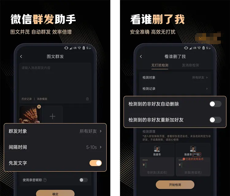 图片[2]-微商管家-解锁VIP会员版-洛雪音乐助手-软件分享