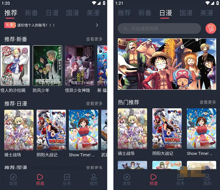图片[1]-当鸟动漫-去广告纯净版-洛雪音乐助手-软件分享