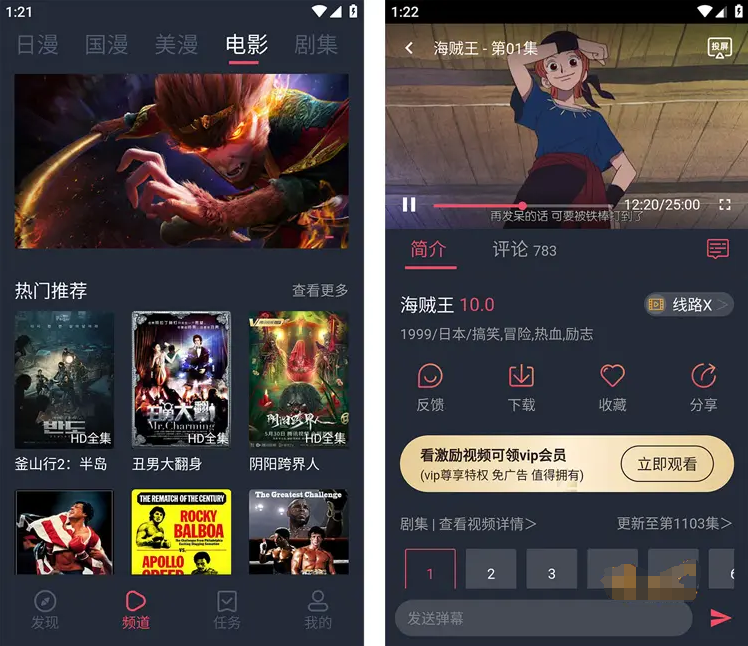 图片[2]-当鸟动漫-去广告纯净版-洛雪音乐助手-软件分享