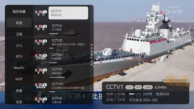 图片[1]-小飞电视-高清流畅电视直播纯净版-洛雪音乐助手-软件分享