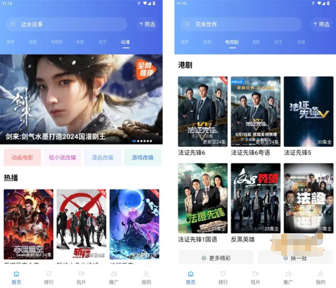 图片[1]-金鱼视频(翡翠视频系列)-去广告纯净版-洛雪音乐助手-软件分享