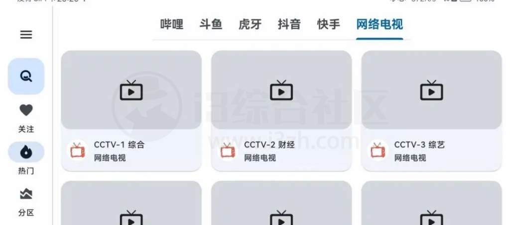 图片[1]-纯粹直播-斗鱼B站虎牙抖音四合一直播软件-洛雪音乐助手-软件分享
