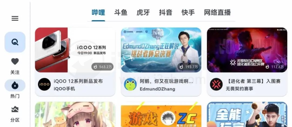 图片[2]-纯粹直播-斗鱼B站虎牙抖音四合一直播软件-洛雪音乐助手-软件分享