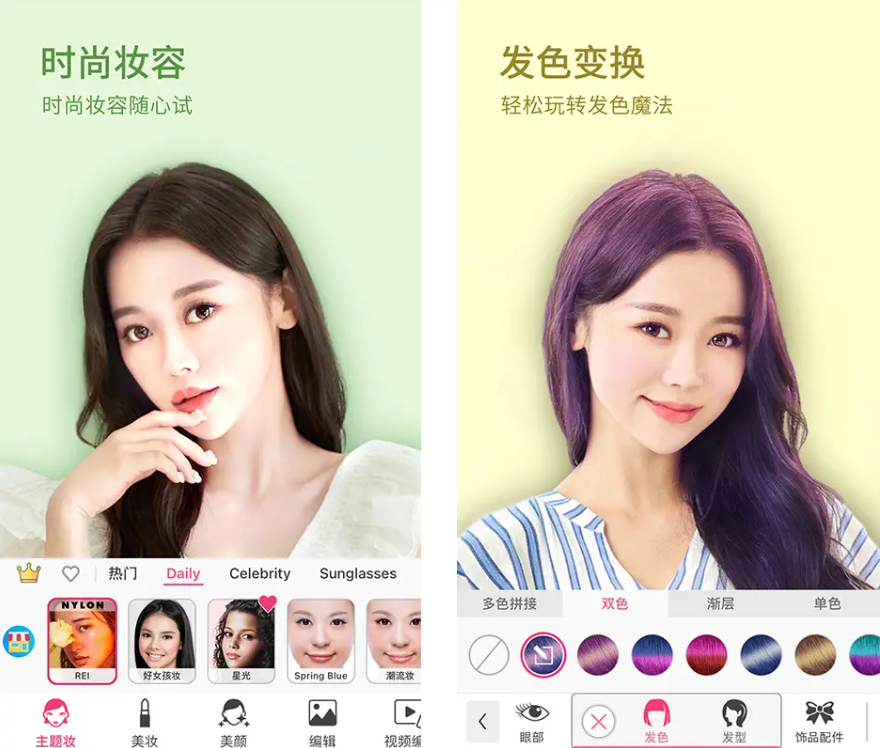 图片[1]-YouCam Makeup玩美彩妆-解锁高级版-洛雪音乐助手-软件分享