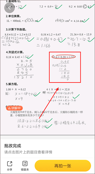 图片[1]-小猿口算-解锁VIP会员版-洛雪音乐助手-软件分享