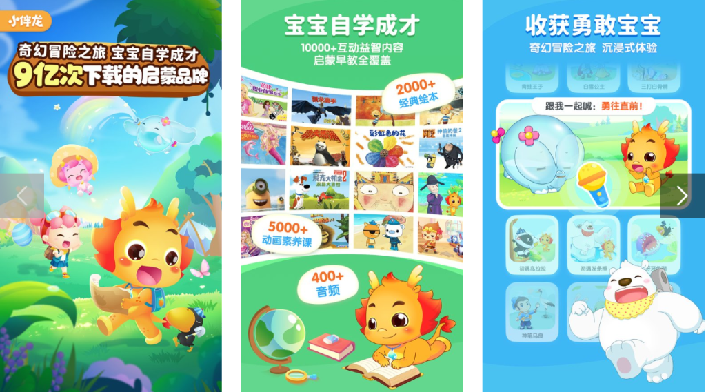 图片[1]-小伴龙-解锁VIP会员版-洛雪音乐助手-软件分享