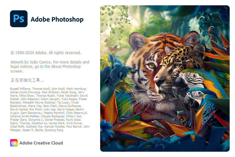 图片[1]-Photoshop 2025精简版-绿色便携版-洛雪音乐助手-软件分享