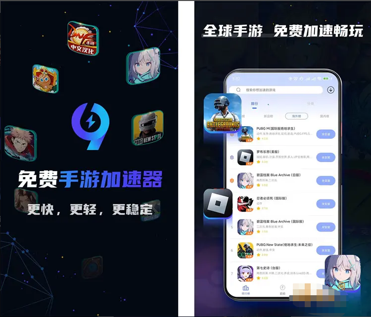 图片[1]-99手游加速器-解锁超级线路-洛雪音乐助手-软件分享