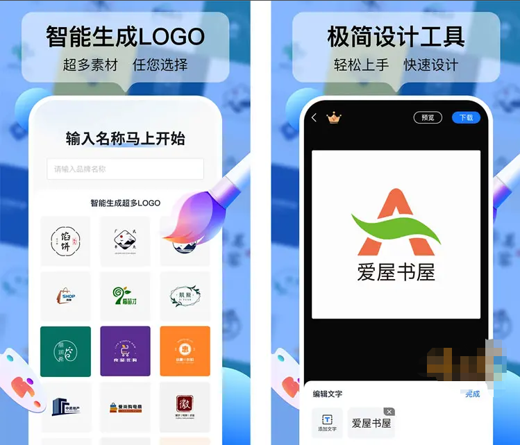 图片[1]-logo设计工厂-解锁会员版-洛雪音乐助手-软件分享