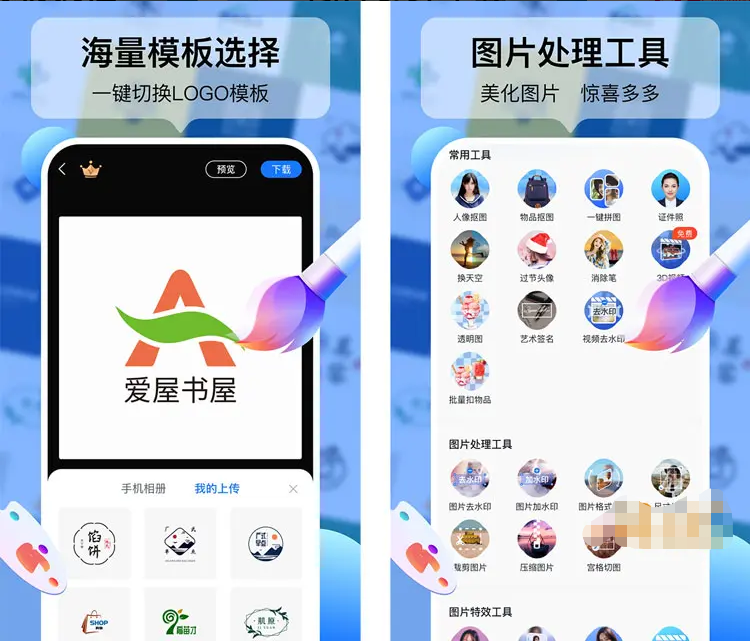 图片[2]-logo设计工厂-解锁会员版-洛雪音乐助手-软件分享