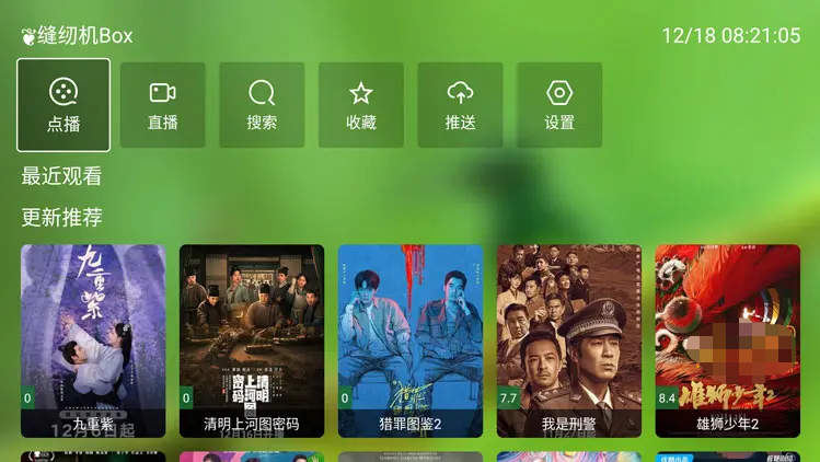 图片[1]-FongMi影视-影视播放器-洛雪音乐助手-软件分享