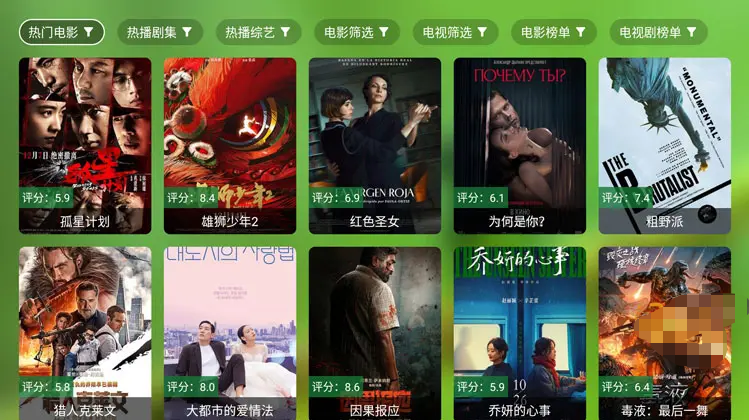 图片[2]-FongMi影视-影视播放器-洛雪音乐助手-软件分享