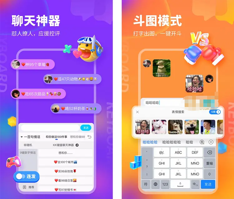 图片[1]-KK键盘-解锁会员版-洛雪音乐助手-软件分享