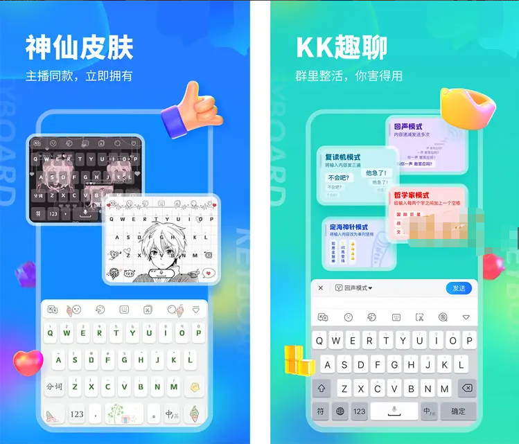 图片[2]-KK键盘-解锁会员版-洛雪音乐助手-软件分享