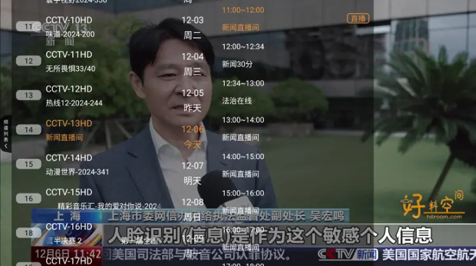 图片[2]-电视大全-纯净无广告-洛雪音乐助手-软件分享