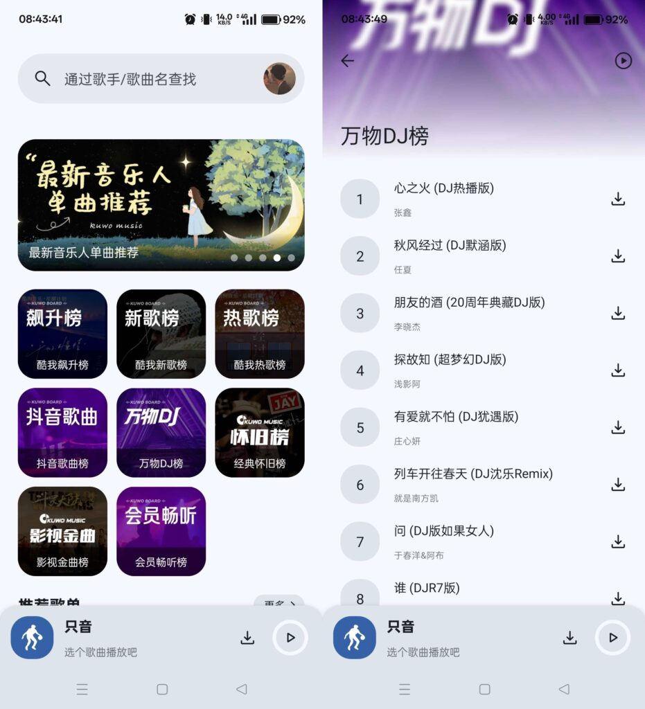 图片[1]-只音音乐-无损音乐免费下载-洛雪音乐助手-软件分享