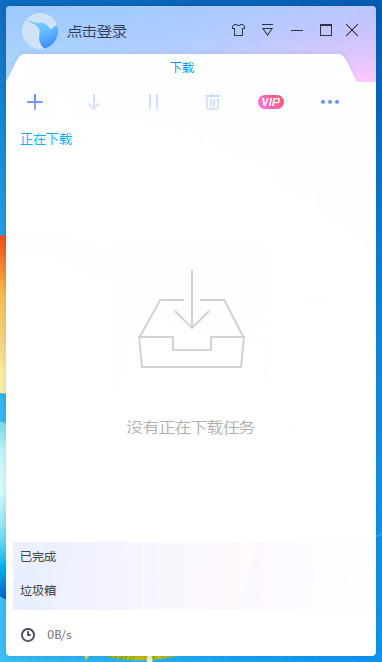 图片[1]-迅雷X-去广告VIP版 绿色精简版-洛雪音乐助手-软件分享