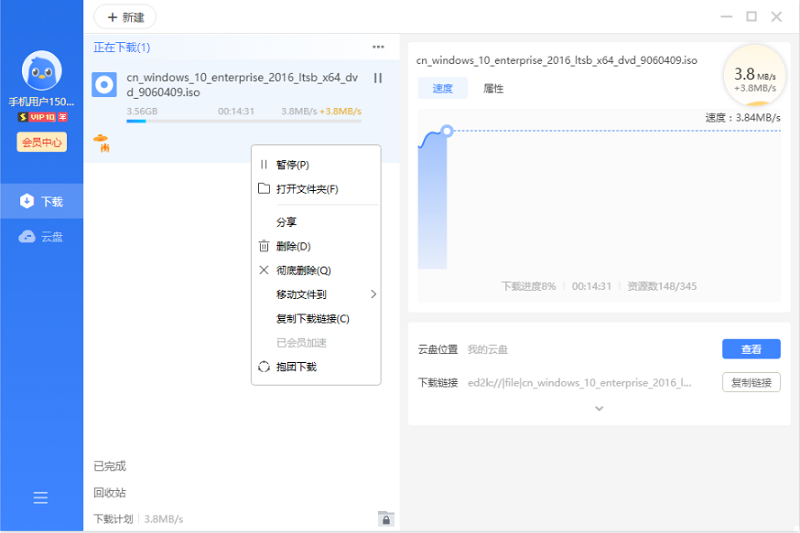 图片[1]-迅雷11-去广告SVIP精简版-洛雪音乐助手-软件分享