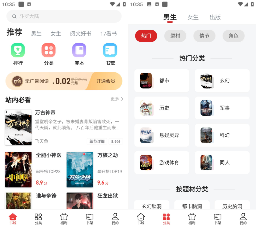 图片[1]-追书神器-解锁版-洛雪音乐助手-软件分享