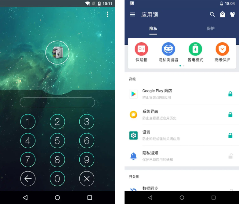 图片[1]-AppLock应用锁-解锁VIP会员版-洛雪音乐助手-软件分享
