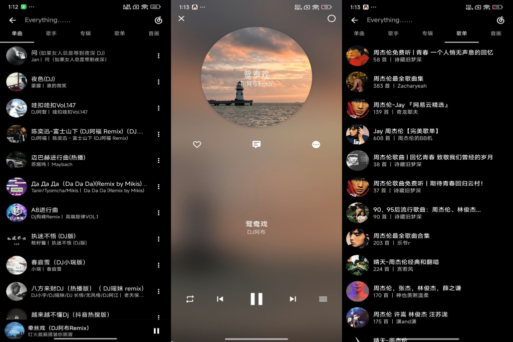 图片[1]-倒带音乐-已解锁去广告-洛雪音乐助手-软件分享