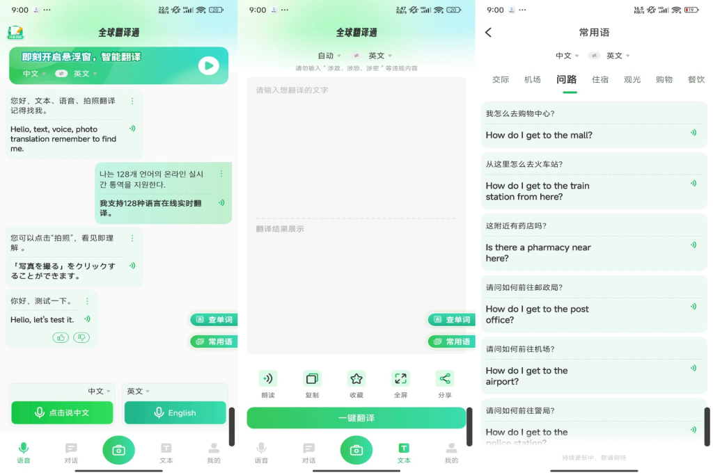 图片[1]-全球翻译通-已解锁VIP功能-洛雪音乐助手-软件分享