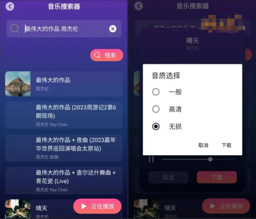 图片[3]-速度下载-聚合解析下载支持短视频解析下载去广告会员版-洛雪音乐助手-软件分享