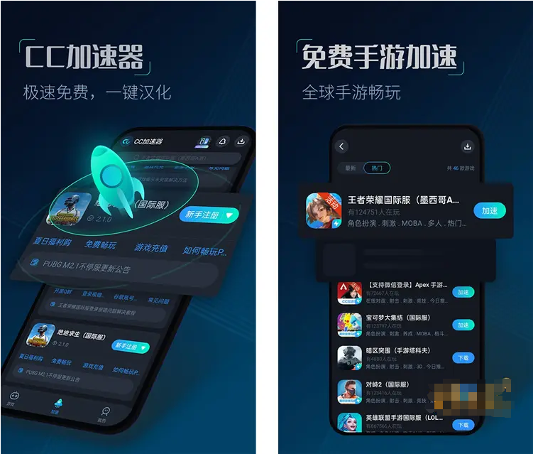 图片[1]-CC加速器-解锁会员版-洛雪音乐助手-软件分享