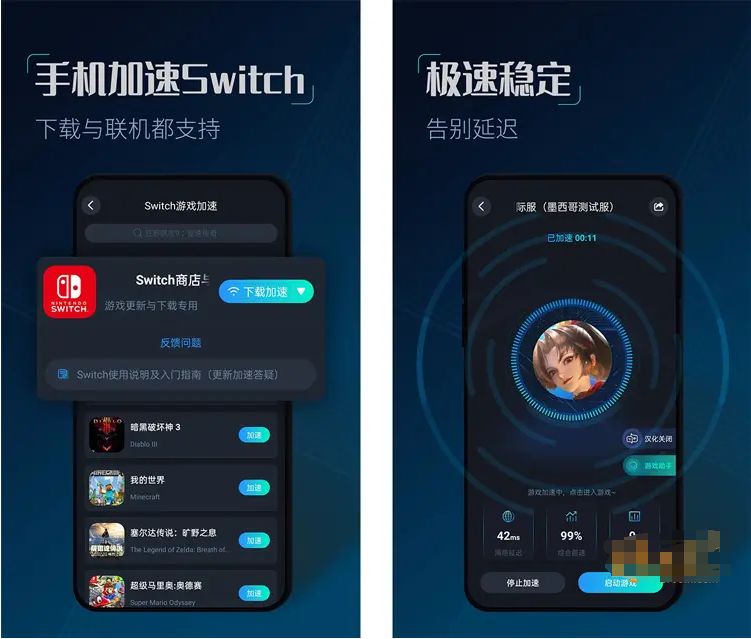图片[2]-CC加速器-解锁会员版-洛雪音乐助手-软件分享