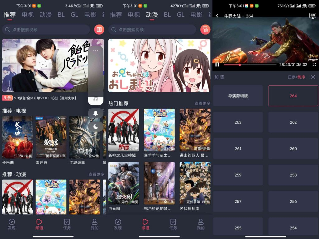 图片[1]-豚豚剧-去除广告版-洛雪音乐助手-软件分享