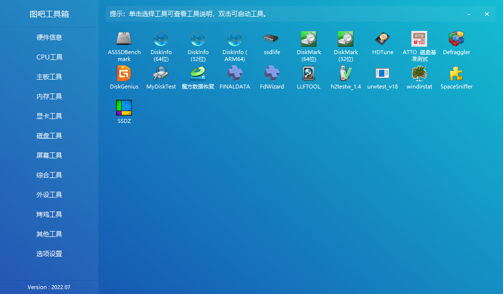 图片[1]-图吧工具箱-DIY爱好者的必备工具合集-洛雪音乐助手-软件分享