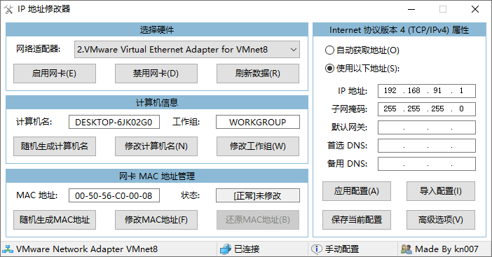 图片[1]-IP Tools多功能网络工具箱-便携版-洛雪音乐助手-软件分享