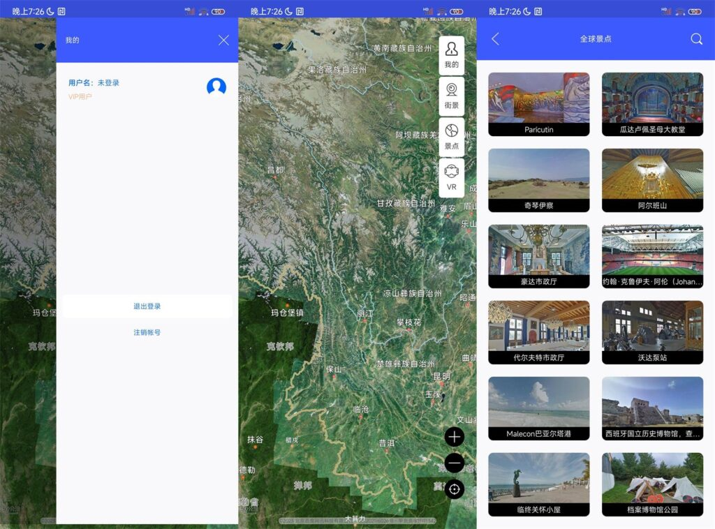 图片[1]-奥维互动地图-高级安卓版-洛雪音乐助手-软件分享