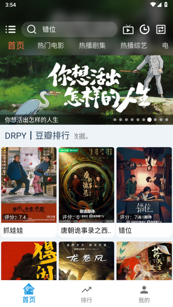 图片[2]-龙门影视-内置源版-洛雪音乐助手-软件分享