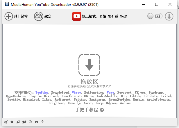 图片[1]-MediaHuman YouTube Downloader-绿色便携版-洛雪音乐助手-软件分享