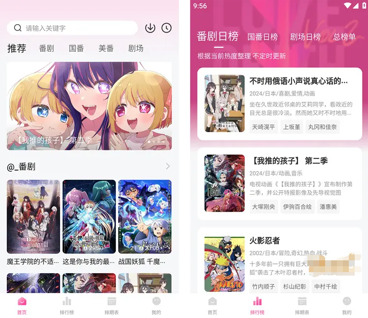 图片[1]-鸭梨动漫-去广告纯净版-洛雪音乐助手-软件分享