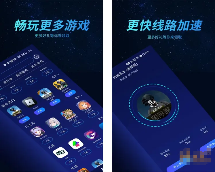 图片[1]-好猫加速器-解锁VIP会员版-洛雪音乐助手-软件分享