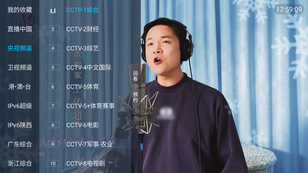 图片[1]-电视直播-稳定港澳台去广告版-洛雪音乐助手-软件分享