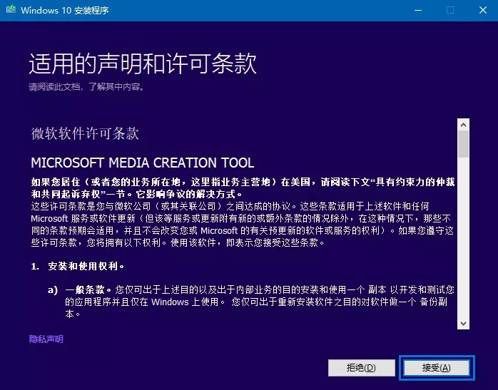 图片[1]-Win10官方在线安装工具-洛雪音乐助手-软件分享