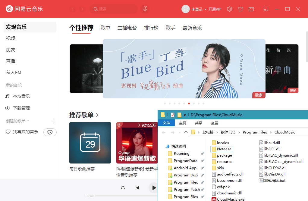 图片[1]-网易云音乐-绿化版便携版-洛雪音乐助手-软件分享