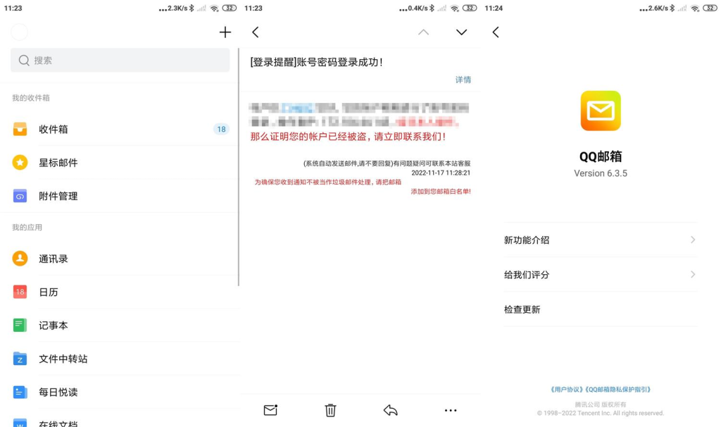 图片[1]-QQ邮箱-谷歌纯净版-洛雪音乐助手-软件分享